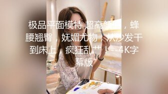 【新片速遞】落地窗前操穿网丝不知羞耻的反差女友 无套全程精华