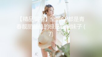 白色外套高颜值妹子舔奶摸逼特写掰穴自摸骑坐大力猛操