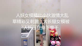 推荐【今嬿婉】专业舞蹈老师，大波浪神似大嫂陈书婷，高颜值模特身材，一字马劈叉，裸舞，道具插穴