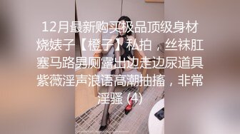 放暑假的小母狗终于可以肆无忌惮的啪啪了被金主爸爸包养 戴上项圈狗链调教，年轻就是好 轻轻一操就哼哼唧唧的