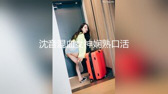 STP17873 风骚御姐来袭，饥渴已久鲍鱼一摸淫水四溢，各种姿势啪啪干得娇喘不断