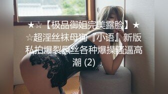 《台湾情侣泄密》校花级别的女神没想到竟然是别人的小母狗极品反差被曝光