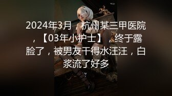 【新片速遞 】清纯系天花板！眼镜乖巧妹妹！带新人闺蜜下海，先看看骚逼，贫乳奶子，脱光光自摸嫩穴[2.92G/MP4/02:44:20]