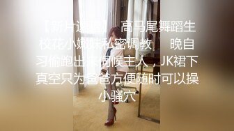 【新片速遞】分手前女友来收拾东西❤️现任男友还在楼下等着呢，穿得这么性感诱惑过来，前男友没忍住把她摁下❤️又给操了！