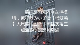 淫乱轰趴乱操【淫妻换妻爱好者】无套连体爆裂灰丝小骚货 跳蛋玩成水帘洞再插入速操内射 太会玩了