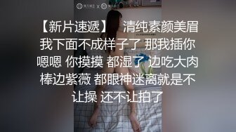 爆操极品白嫩母狗趁家长不在家大口吞肉棒