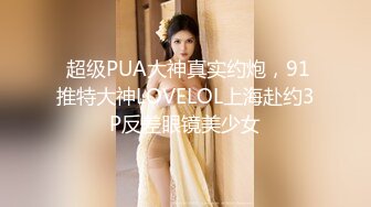 -情趣婚纱 婚前和前男友的最后一次分手炮 穿着婚纱无套啪啪颜射嘴里