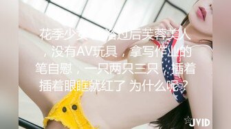 小鲜肉广东爆操96年白色连体齐B短裙网红女,长得太漂亮,身材超性感,不舍得让她走在家干了她2天2夜,国语对白！