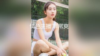 重口味必看！大屁股美女下蛋直播！【奶油】巨乳肥臀~扩阴器戳花心自慰【72v】 (71)