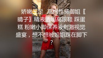 果冻传媒-被下药の女儿 禽兽父亲下药迷晕女儿 在她身上发泄欲望