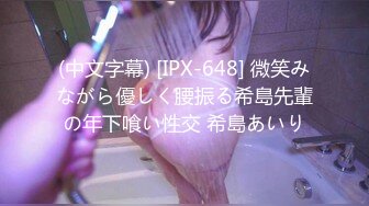 (中文字幕) [IPX-648] 微笑みながら優しく腰振る希島先輩の年下喰い性交 希島あいり