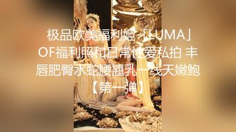  最新极品曼妙身材爆乳女神私人玩物 高价私人定制紧身裤御姐 阳具速插无毛美鲍白浆直流三千尺