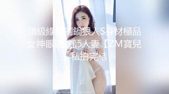 某音F奶小美娜，真是可遇不可求【简 介内有约炮渠道】