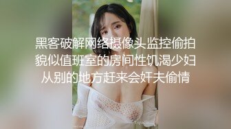 【纯牛奶萝莉】暑假拿下一个极品学生妹，无毛粉穴，青春小仙女被无套内射，爽炸了！ (1)