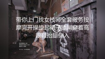 超顶推大神 推特土豪金主爸爸约啪空降超模空姐 西门官人 超骚反差女神白虎嫩穴 公狗腰爆肏小母狗 爽到抽搐痉挛高潮 (1)