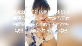 【震撼流出】MJ三人组最新迷玩无套轮操内射