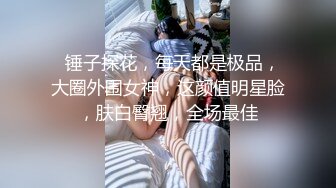 漂亮人妻 天哪你流了好多水 我干死你 你慢一点 不要射再干我多一点 要射了 在家偷情中文说的不错的大洋吊