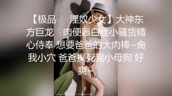 ❤️爸爸宝宝叫的骚不骚❤️极品尤物气质女神 人美又风骚 床上骚话不停&quot;爸爸,用力干我!喜欢宝宝这样骚吗✿要被爸爸操死了~啊!&quot;