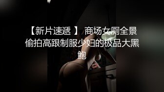 XSJ044 来自女友的恶搞惩罚性视界传媒