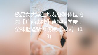 ✨东南亚短发极品身材女网黄「meawzeko」性感黑丝连体OF性爱私拍，无法拒绝老公带着朋友