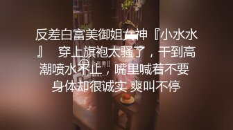 反差白富美御姐女神『小水水』✿穿上旗袍太骚了，干到高潮喷水不止，嘴里喊着不要 身体却很诚实 爽叫不停