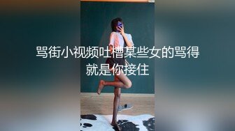 骂街小视频吐槽某些女的骂得就是你接住