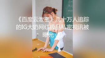 ✿魅惑妖娆身姿✿臀比肩宽 赛过神仙，金钱到位女神翘着屁股让你玩，极品反差女神被操的骚叫不停，有钱人的玩物