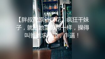 【新速片遞】 娱乐城女厕白衫皮裤高冷美少妇❤️椭圆形唇肉不停蠕动把控尿液方向