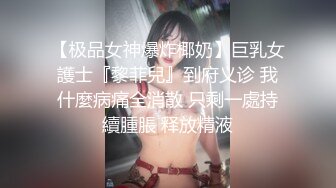 纯欲反差清纯少女『优咪』 調教穿著旗袍的母狗，二穴插入、肛交、拘束高潮、自慰性交、連續高潮