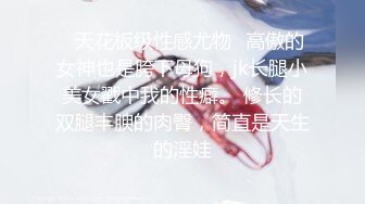 ❤️顶级白虎嫩穴❤️纯欲系少女〖Peachpie〗极品骚婊清纯甜美小美女 娇小身材水嫩一线天白虎嫩B被肆意蹂躏