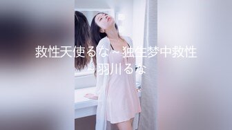 救性天使るな～独生梦中救性～羽川るな