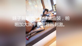 漂亮黑丝小姐姐 亲爱的你放过我吧 身材高挑大长腿 先热舞一曲骚穴舔的受不了 后入偷偷无套口爆捂着肚子死活不肯加钟