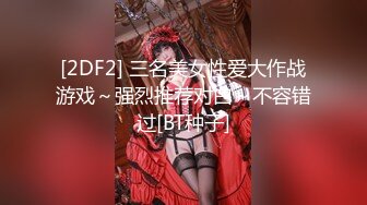 身材逆天~【亿万】骚舞一字马扒逼~闺蜜互动3P~无套啪啪~足交 更新至1月12日最新~【100v】 (71)