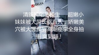 【极骚❤️爆乳荡妹】麻衣CC✿ 极品嫂子的诱惑 欲求不满3P淫乱 前后攻穴玩弄人妻母狗 榨精肉便器淫物