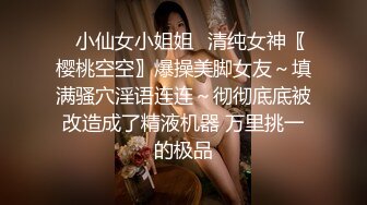 【嫩爹上去自己冻】绿茶主播福利视频 (2)