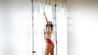  2023-05-15 AV-0040大像传媒之看到在玩自慰棒的表姊-米歐