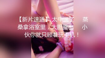 极品美女【十柒学姐】扶着桌子被炮友后入，黑丝美腿性感翘臀