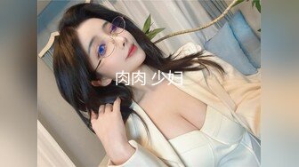 全裸主妇 森泽佳奈