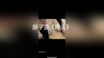 滕子萱《降头》