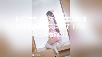 超嫩的学生妹~【小晶晶】极品嫩穴 水晶棒自慰（更新至9月最新合集）【88v】 (86)