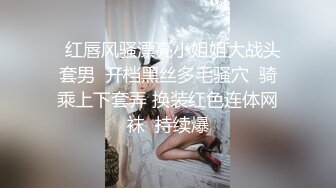 漂亮人气姐姐『不见星空』最新啪啪甄选流出 黑丝美乳 长腿丰臀 爆精内射 各种啪操