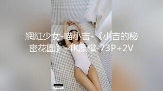 女M博主sex_seoul与他的主子日常说是主子但看着亲来亲去的更像情侣 玩一些离谱的 JB蘸巧克力当百奇吃什么的此外还有不少的足交内容绿奴视角多人运动等等质量佳(NO.3) (2)