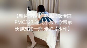 麻豆傳媒 MDX-0241-02結婚不久的嫩妻被親弟搞上床-沈娜娜