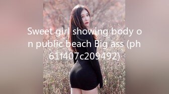 Sweet girl showing body on public beach Big ass (ph61f407c209492)