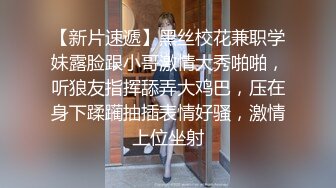 你的女神有钱人的母狗！推特富二代【上海大少爷】订阅性爱私拍②，约炮各行各业极品露脸母狗，人生赢家 (4)