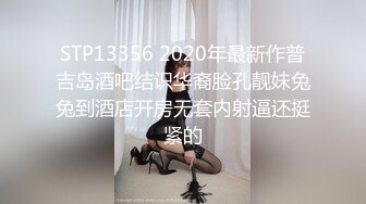 白色连体网袜新人非常骚美女道具自慰啪啪，这样插的很爽我要高潮了，翘起屁股假屌快速进出，撩起裙子被炮友后入