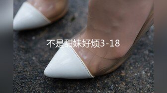 2024年，约炮大师【强推哥】， 强推公司反差夹子音HR（大厂HR入职没几天，见面一顿海底捞搞定