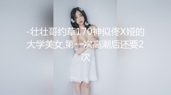 超美师院大一妹子出来援交