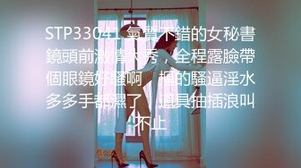 STP30292 模特身材美腿尤物！性感黑丝包臀裙！掏出炮友JB吸吮，扒下内裤站立抽插，无毛骚穴骑乘位