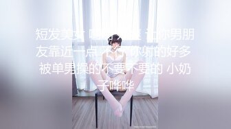 吴芳宜.实习经纪撞见舞王淫乱生活.长腿骚穴职场地下潜规则.天美传媒